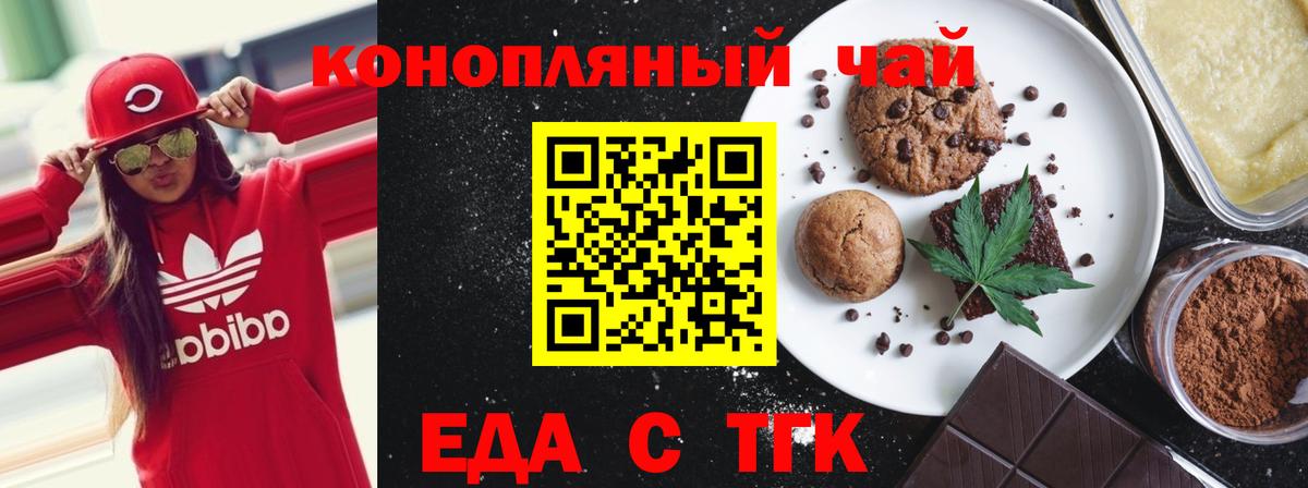 Печенье с ТГК марихуана Уварово