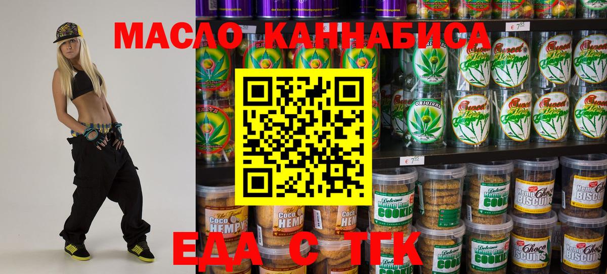Уварово  Cannafood марихуана  Вход с VPN 