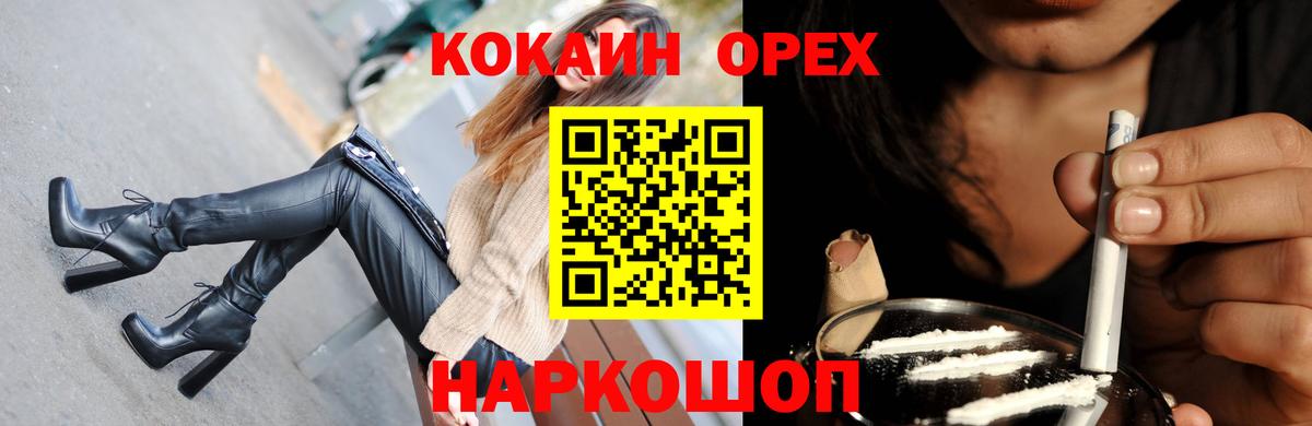 Уварово  КОКАИН Columbia  Вход с VPN 