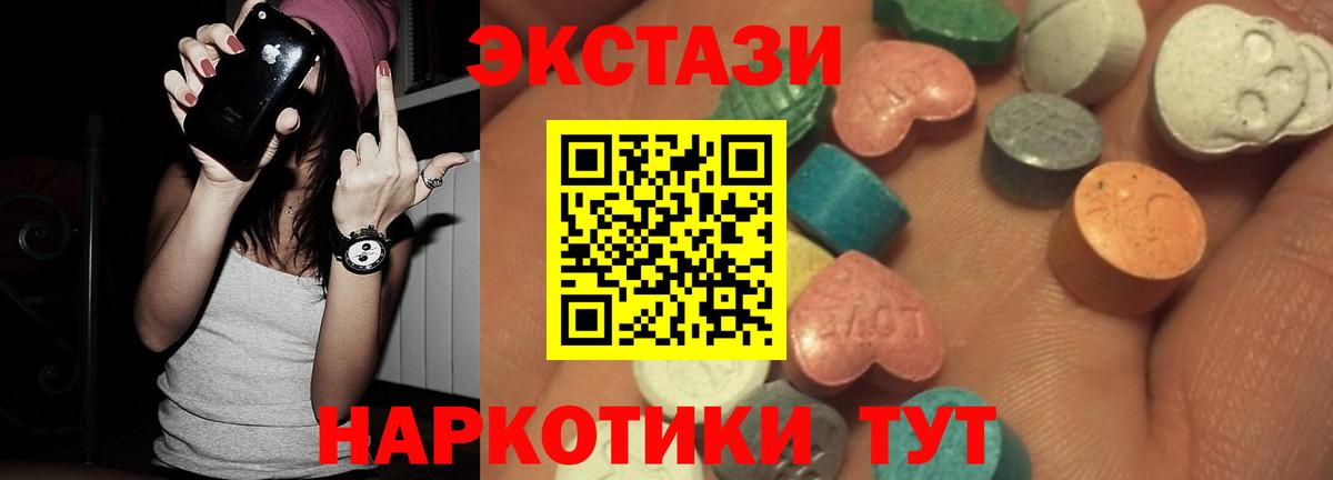Уварово  Ecstasy 300 mg  Вход с VPN 