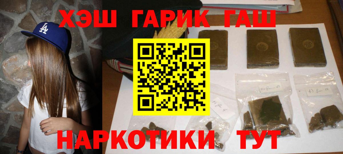 ГАШ AMNESIA HAZE  ГАШ  ГАШИШ убойный  Уварово  Вход с VPN 