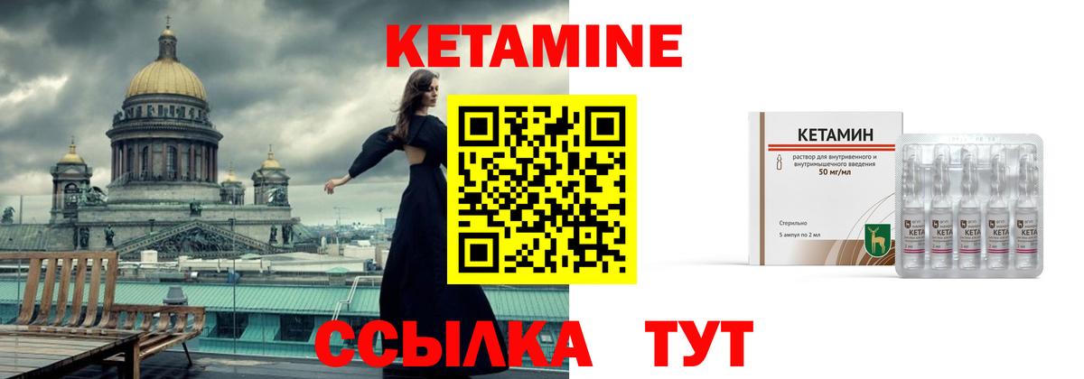 КЕТАМИН ketamine  Вход с VPN  Кетамин ketamine  Уварово 