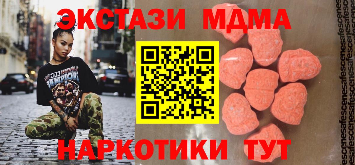 МДМА  Вход с VPN  MDMA молли  Уварово  MDMA VHQ 