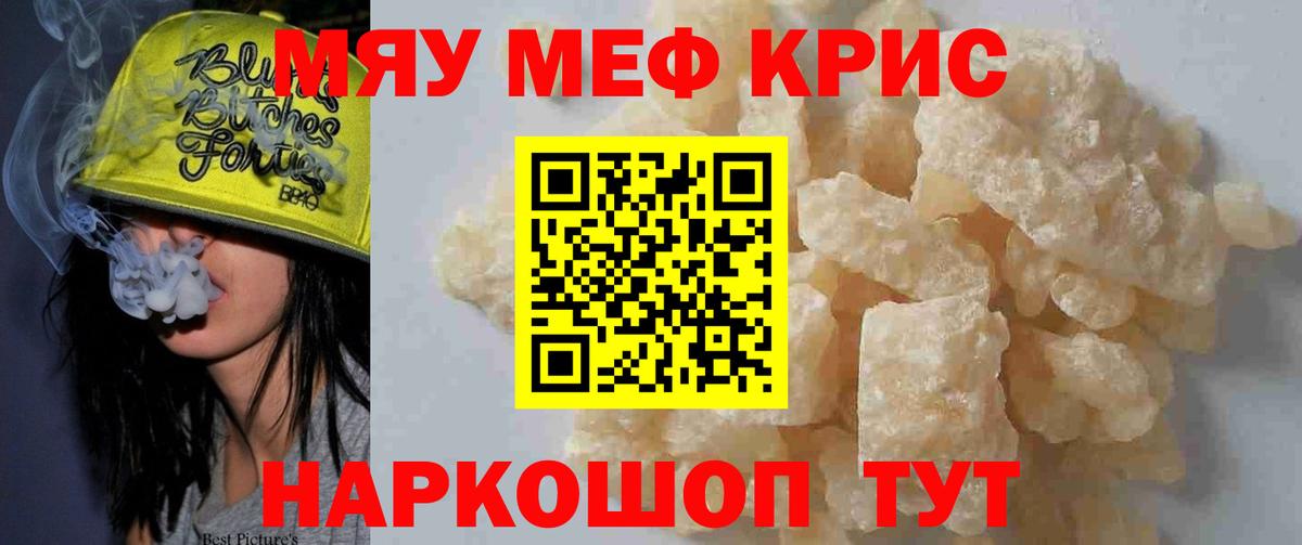 купить наркотики сайты  Вход с VPN  Уварово  МЕФ мука  Меф кристаллы  МЕФ 