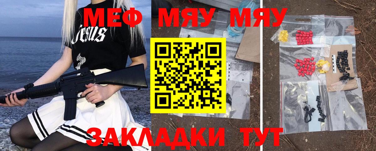 МЕФ  Уварово