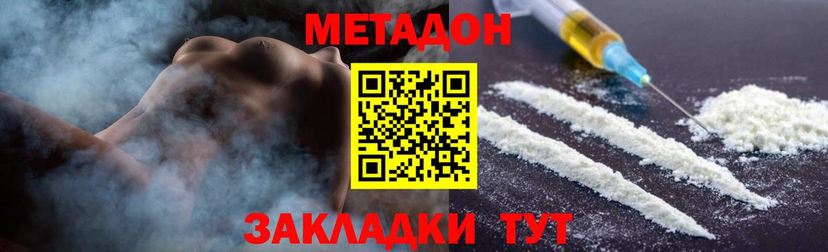 МЕТАДОН мёд  Вход с VPN  Уварово 