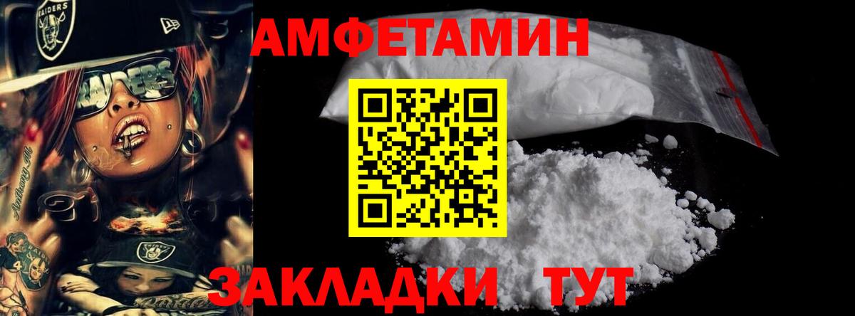 Первитин Methamphetamine  Вход с VPN  Уварово 