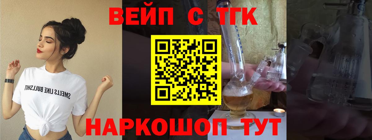 Дистиллят ТГК гашишное масло  Дистиллят ТГК жижа  Вход с VPN  omg маркетплейс  Уварово 